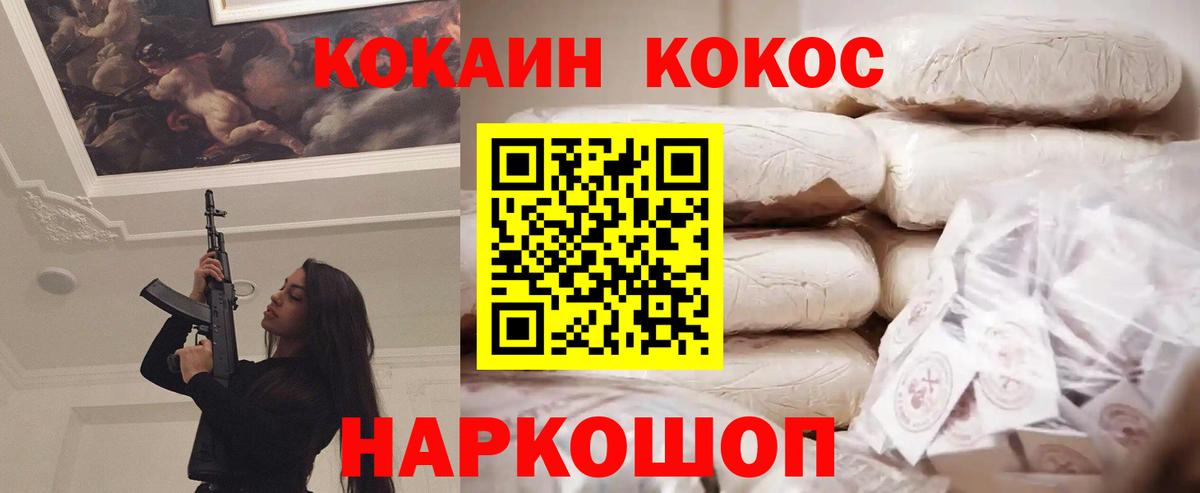 Гусев  COCAIN  Вход с VPN  КОКАИН 97% 