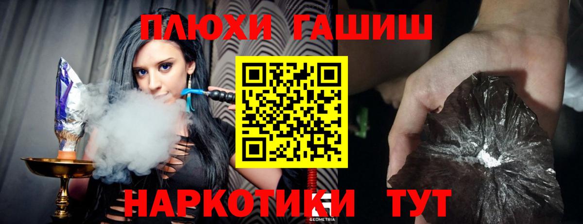 Альфа ПВП СОЛЬ кристаллы  Мефедрон  Cocaine  NBOMe  Вход с VPN  Гусев  Меф кристаллы  Канабис  ГАШИШ 