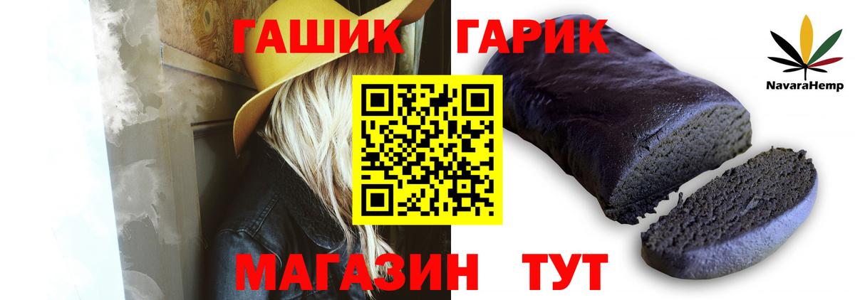 ГАШ хэш Гусев