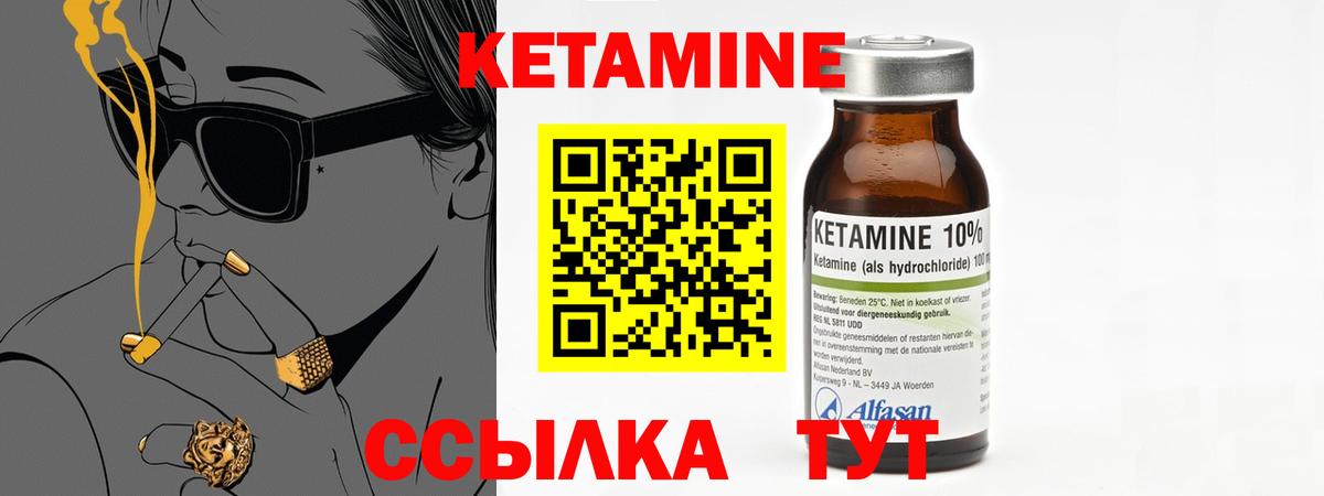 Гусев  КЕТАМИН VHQ  Кетамин VHQ  Вход с VPN 