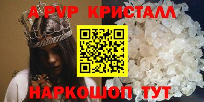 альфа пвп Балашиха