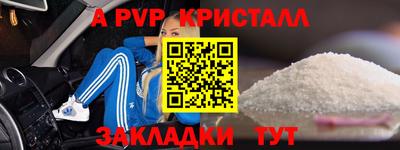 альфа пвп Балашиха