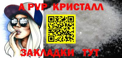 альфа пвп Балашиха