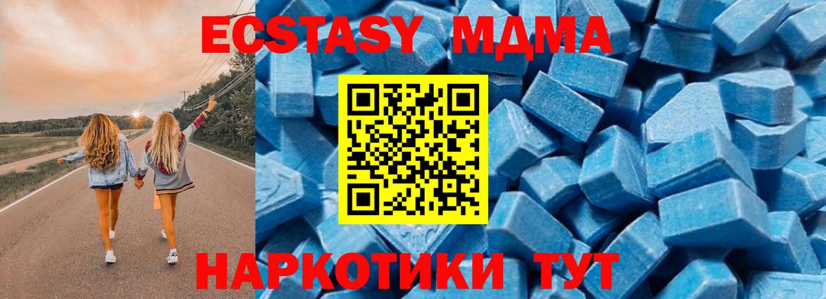МДМА crystal Гусев