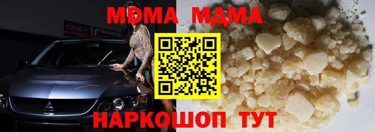 MDMA VHQ  МДМА Molly  Гусев  МДМА  Вход с VPN 