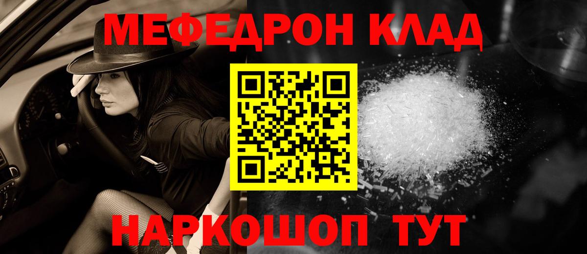 МЕФ мука Гусев