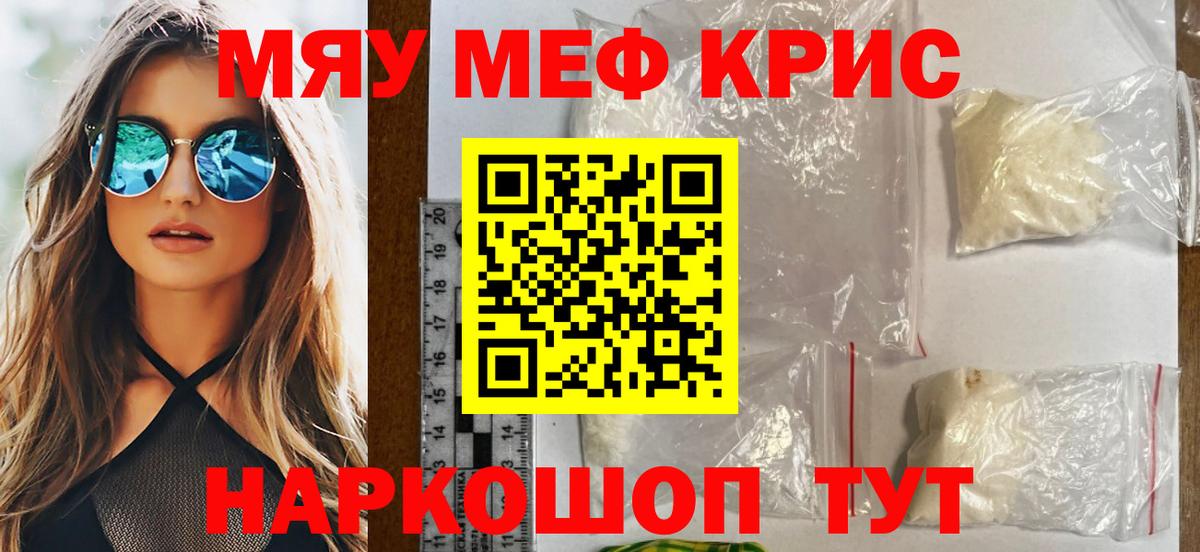 Гусев  Мефедрон  Мефедрон  Вход с VPN  Меф VHQ  МЯУ-МЯУ мука 