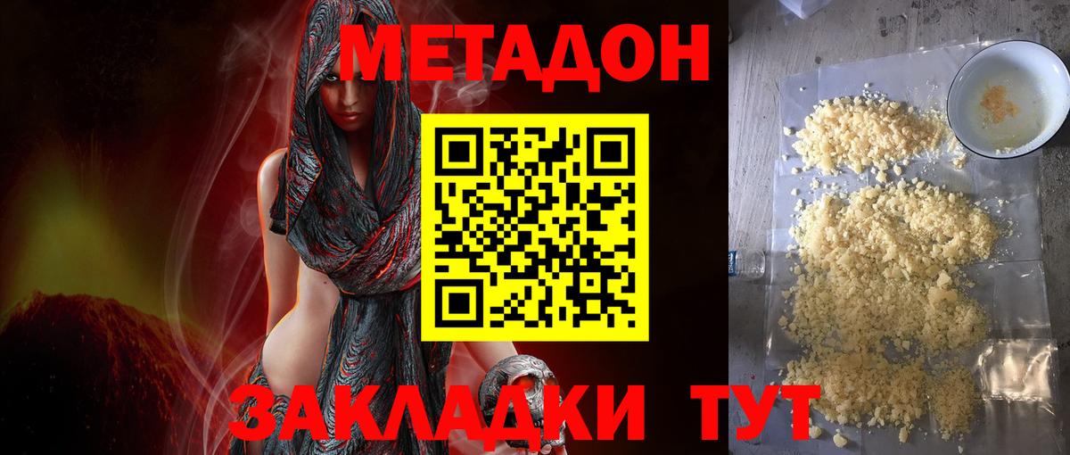 МЕТАДОН VHQ  Вход с VPN  Гусев  Метадон белоснежный 