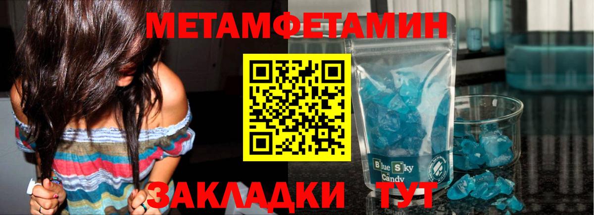 МЕТАМФЕТАМИН витя Гусев