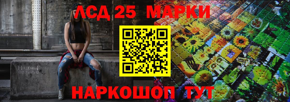 Марки 25I-NBOMe 1,8мг  Марки 25I-NBOMe 1,8мг  Вход с VPN  Гусев 