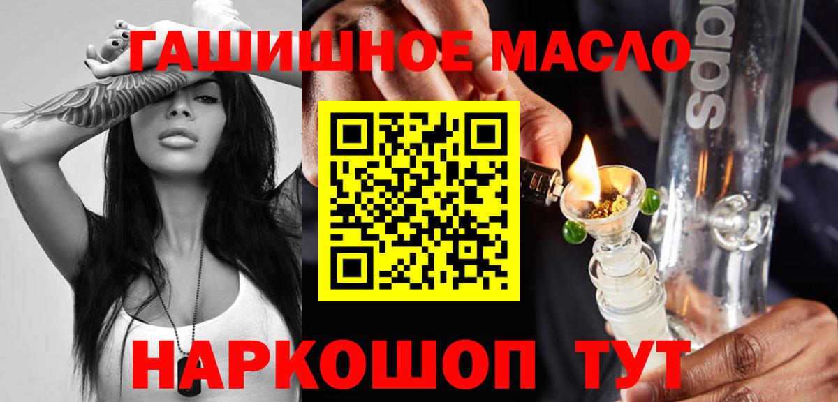 ТГК жижа  Вход с VPN  Дистиллят ТГК вейп  Гусев 