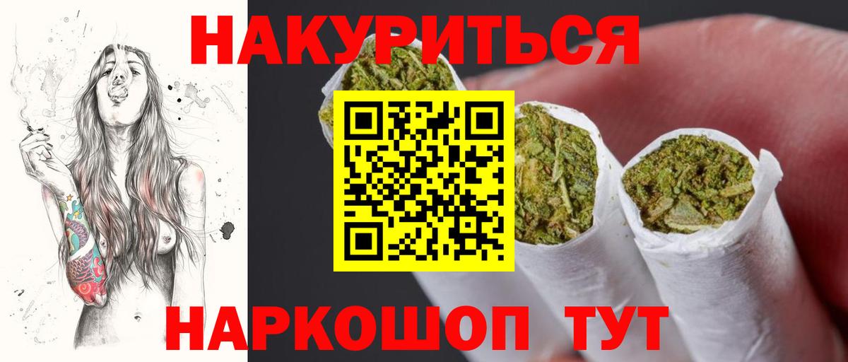 Шишки марихуана AK-47  Канабис план  Гусев  Вход с VPN 