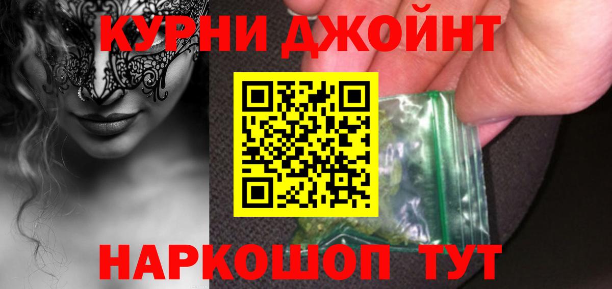 Бошки Шишки гибрид Гусев